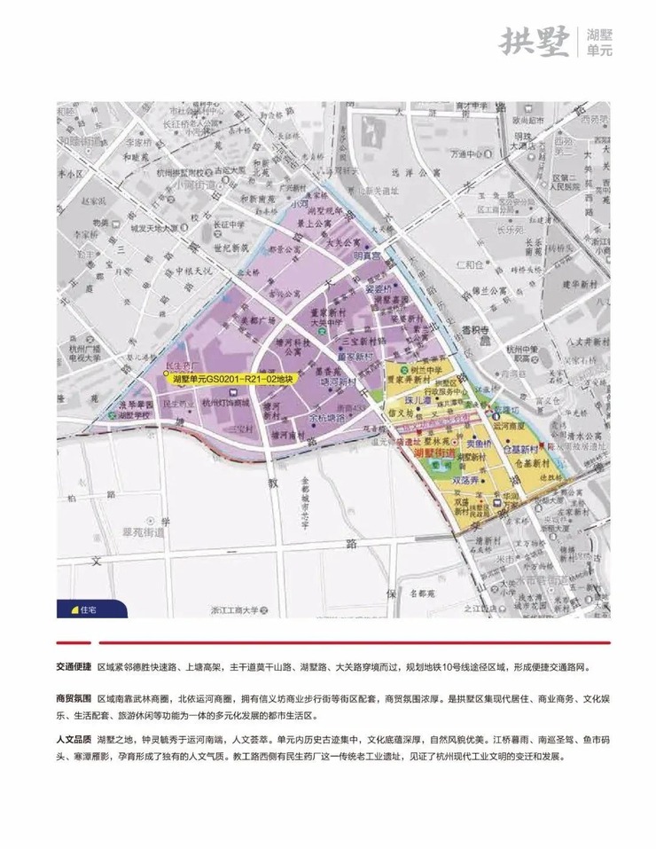 拱墅区2020gdp_杭州拱墅区地图