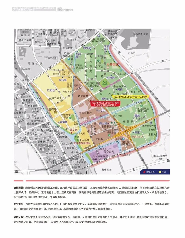 拱墅区2020gdp_杭州拱墅区地图