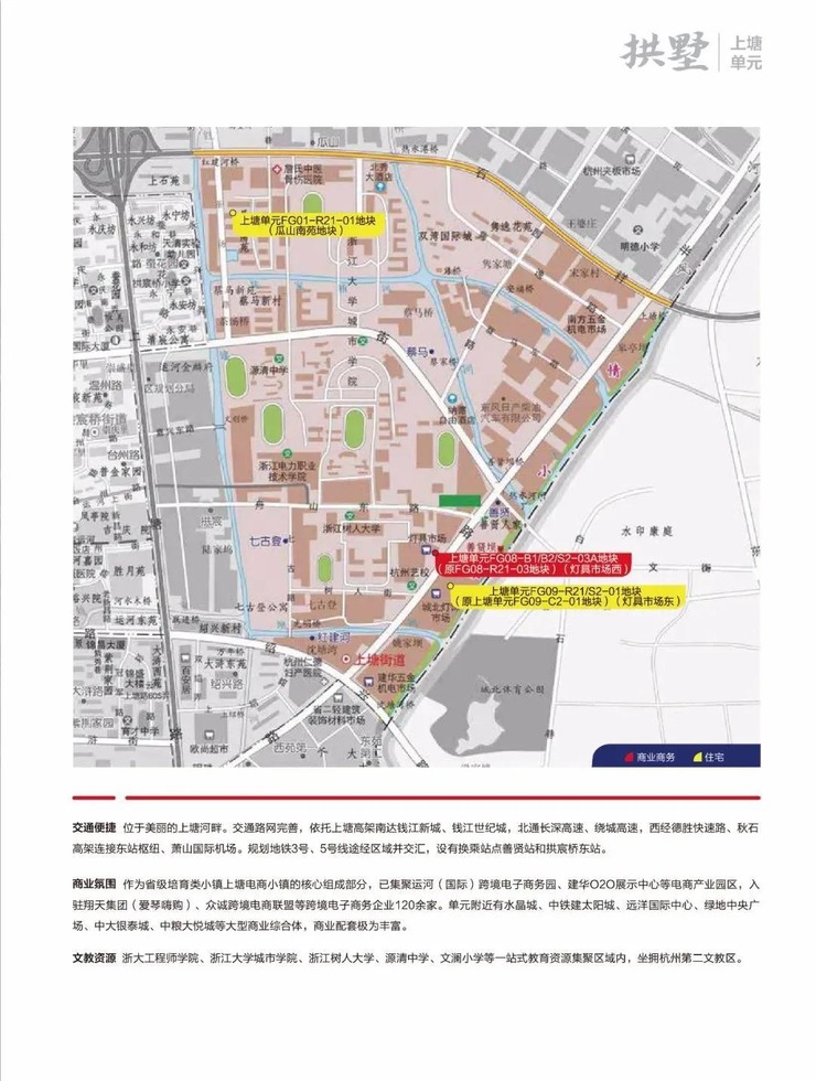 拱墅区2020gdp_杭州拱墅区地图