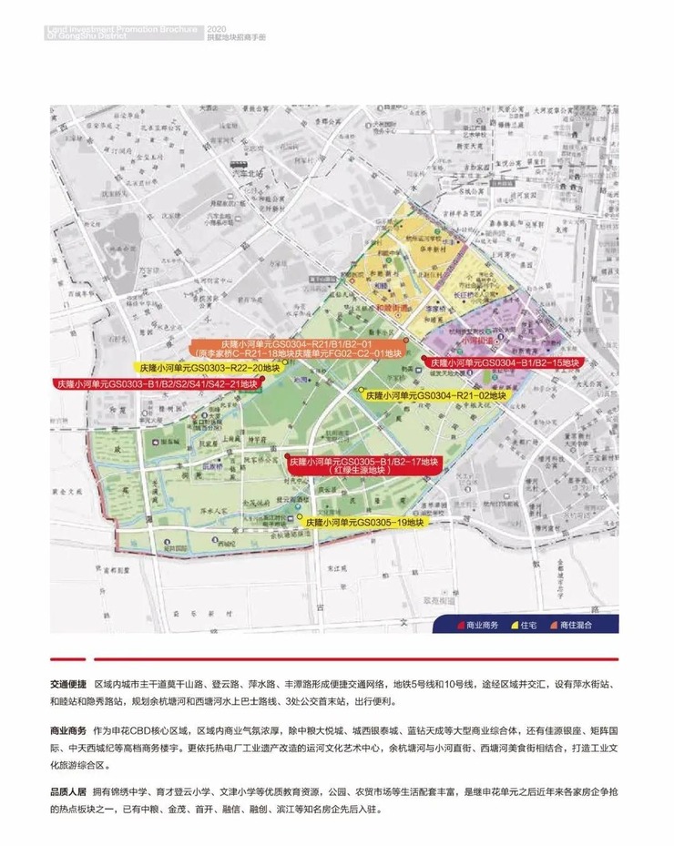拱墅区2020gdp_杭州拱墅区地图
