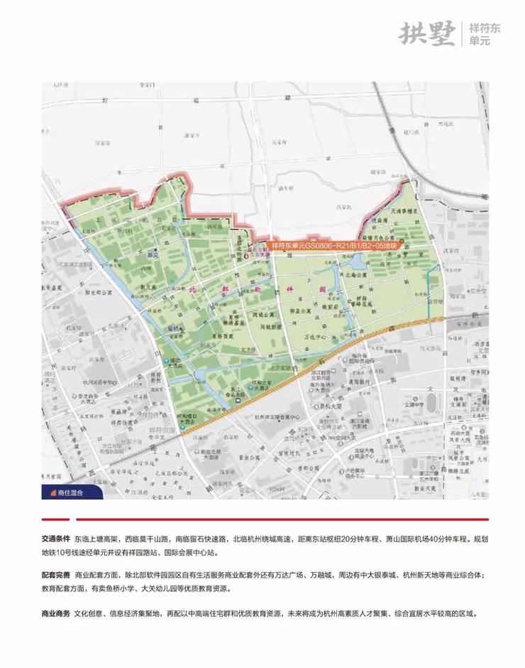 拱墅区2020gdp_杭州拱墅区地图
