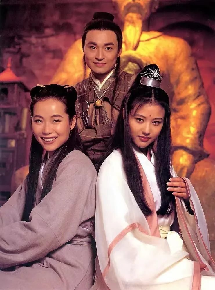 1994年电视剧《倚天屠龙记》 张无忌（马景涛 饰）赵敏（叶童 饰）周芷若（周海媚 饰）剧照