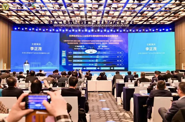李正茂主旨演讲