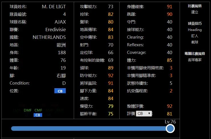 【盘点】十大划不来的球员！实况足球手游版和