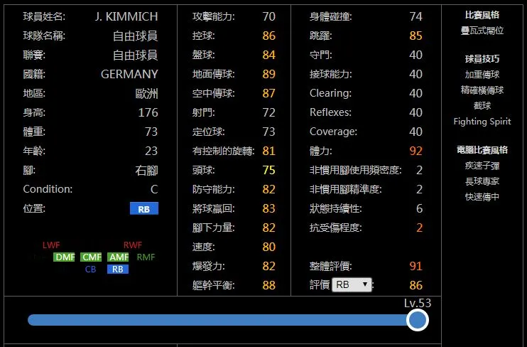 【盘点】十大划不来的球员！实况足球手游版和