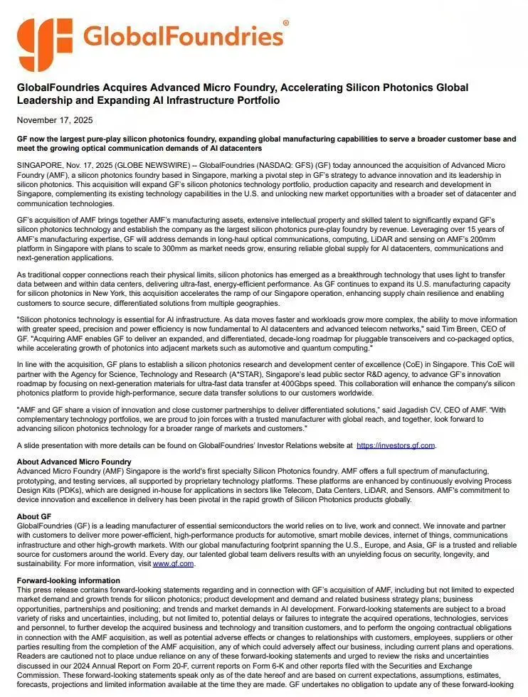格罗方德宣布收购AMF,将成为全球最大纯硅光子晶圆代工厂