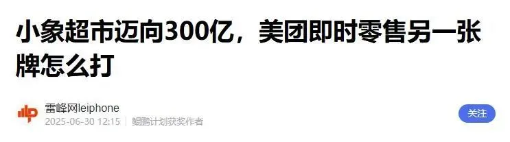 烧光百亿、全部关停！又一团购巨头跌落神坛，万亿赛道走向终结？_https://www.izongheng.net_快讯_第12张