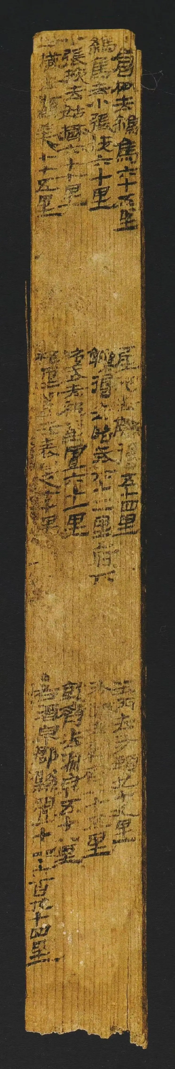 悬泉汉简《驿置道里簿》（甘肃简牍博物馆藏）