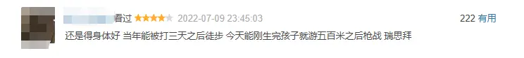 《神探大战》口碑两级分化 林峯演技对比刘青云拉胯