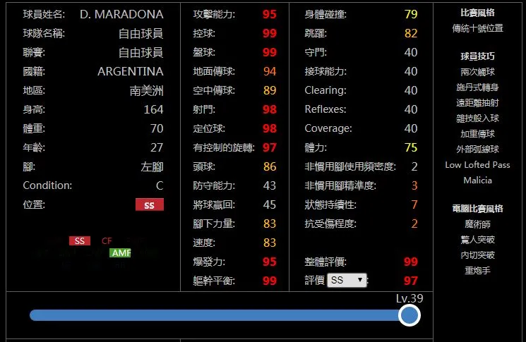 【盘点】十大划不来的球员！实况足球手游版和