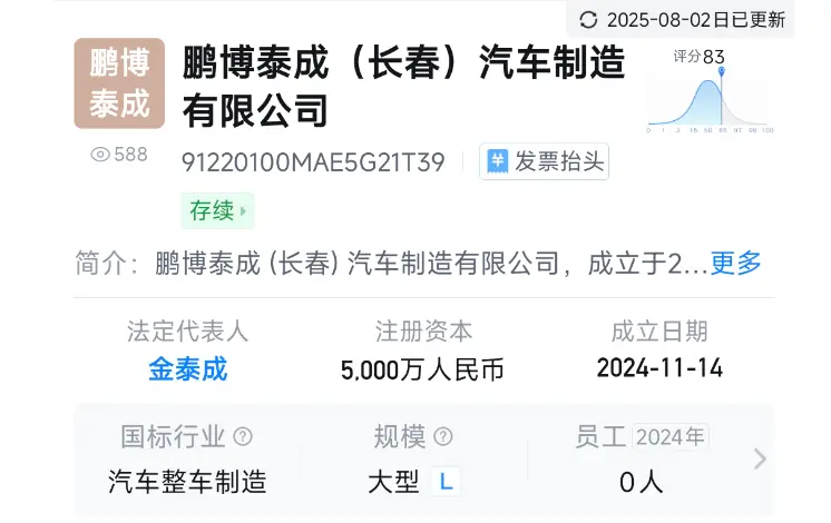 尊界百万豪车“失速门”:一场精心策划的抹黑还是真实故障?(图5)