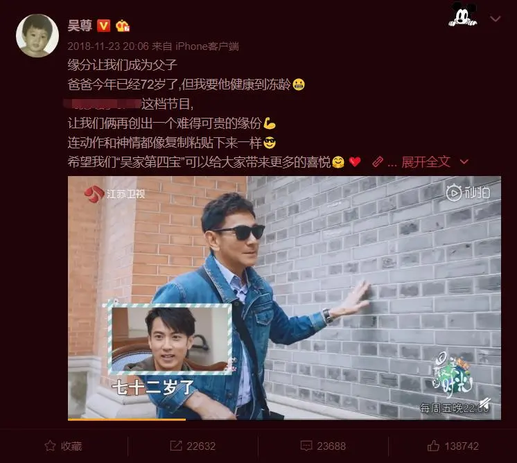 吴尊生日晒合照，73岁的吴尊爸爸出镜！颜值不输40岁吴尊（吴尊祖父）