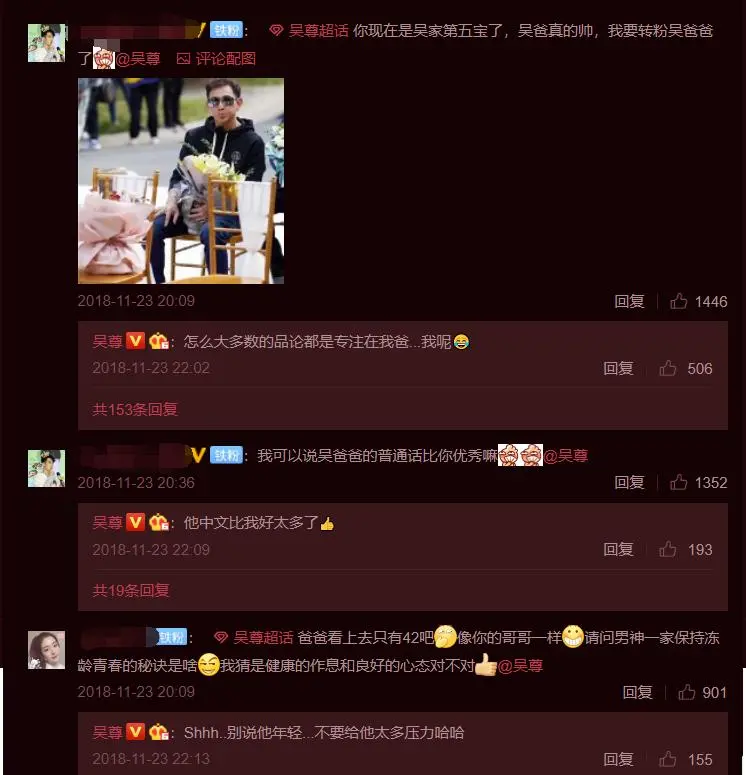 吴尊生日晒合照，73岁的吴尊爸爸出镜！颜值不输40岁吴尊（吴尊祖父）