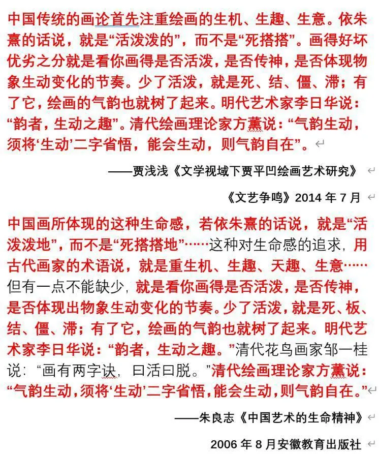贾浅浅涉嫌论文抄袭被调查，查清查透才能捍卫学术的脸面_https://www.izongheng.net_快讯_第4张