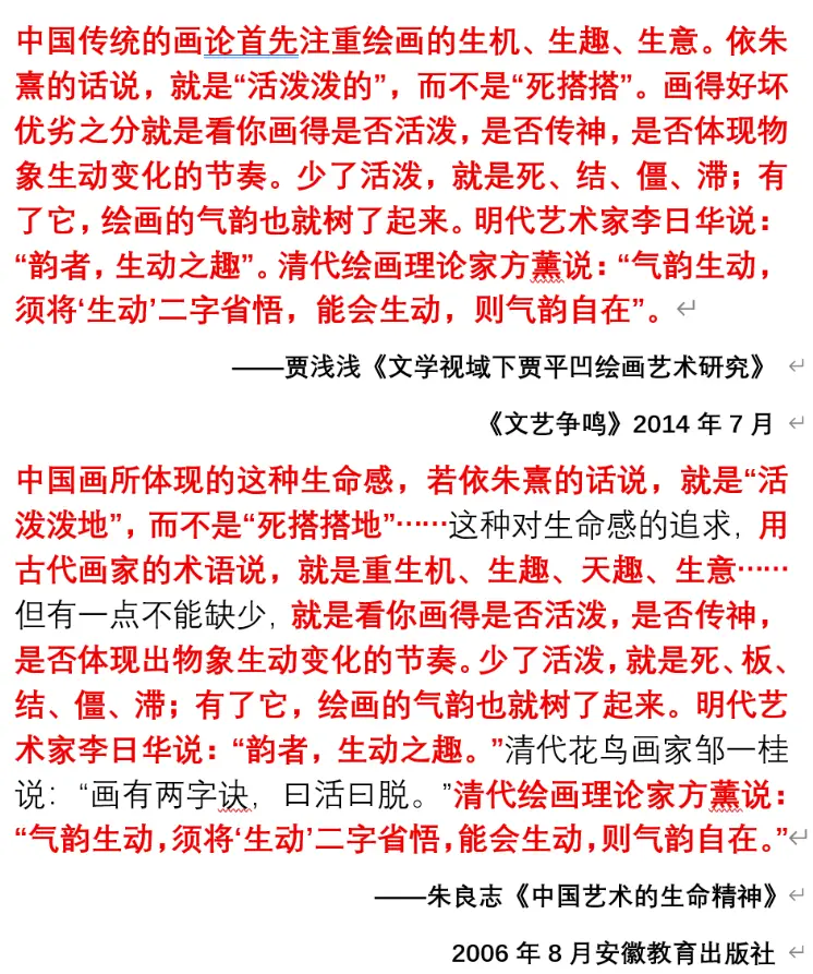 贾浅浅多篇论文,被指涉嫌抄袭_快讯_第2张_纵横网 贾浅浅多篇论文,被指涉嫌抄袭_https://www.izongheng.net_快讯_第2张