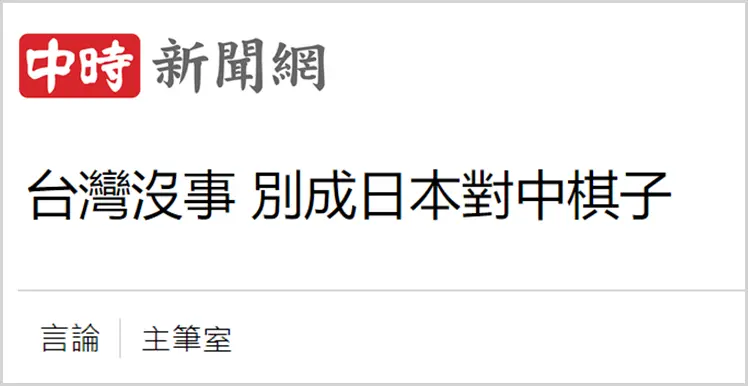 △岛内媒体评论截图