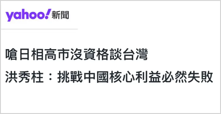 △岛内媒体报道截图