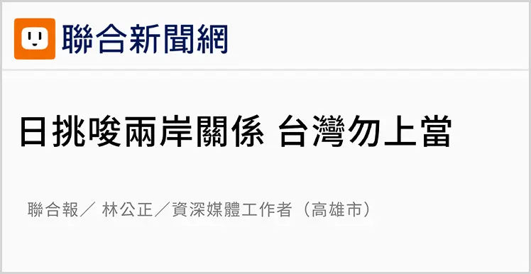 △岛内媒体评论截图