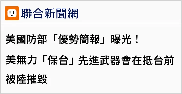 “奇袭”、“史上最近”…解放军封岛军演震撼岛内_https://www.izongheng.net_快讯_第3张