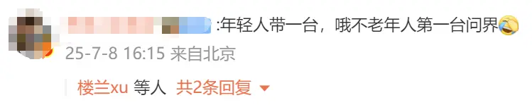 宗申三轮车新品取名“问界”“智界”引热议，官方回应