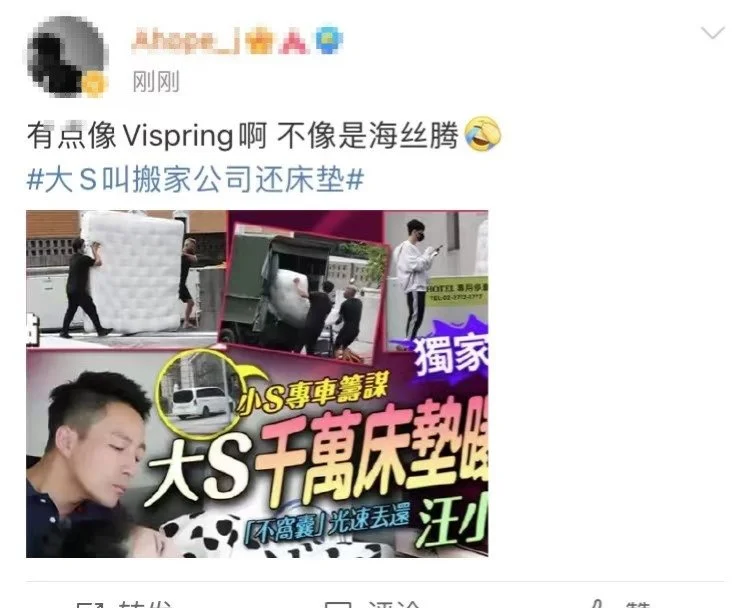 网友曝汪小菲千万床垫 不是海丝腾而是另一奢华品牌