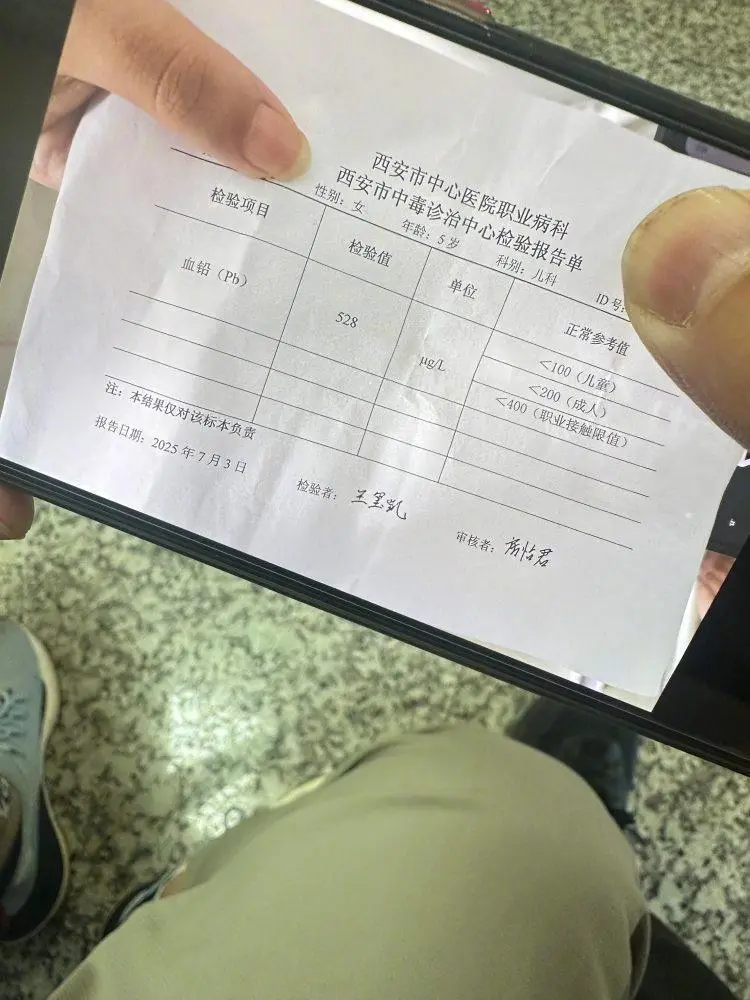 7月6日，西安市中心医院，来自甘肃天水麦积区褐石培心幼儿园一名患儿的报告数据，患儿是受访中血铅数据最高的一例，高达528μg/L，超过正常参考值的5倍 。上游新闻记者 贾晨 摄