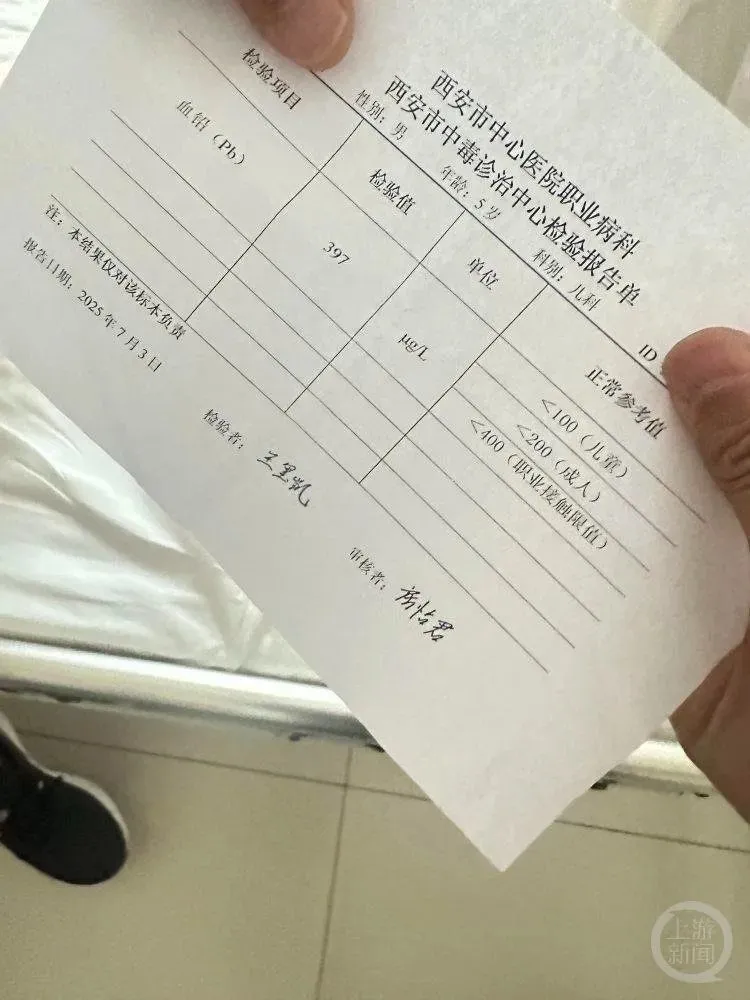 患儿在西安市中心医院的检查单据。上游新闻记者 贾晨 摄