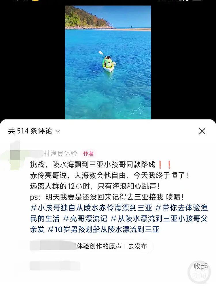 有公司工作人員自稱正在籌劃“小孩哥同款路線”旅游項目。 圖片來源/小紅書截圖