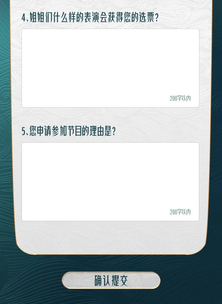 《乘风破浪》第三季将回归 招募1000名大众评审(乘风破浪三季)