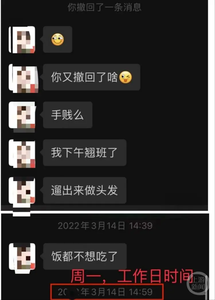 李某某在聊天记录中自称翘班做头发 图/受访者供图