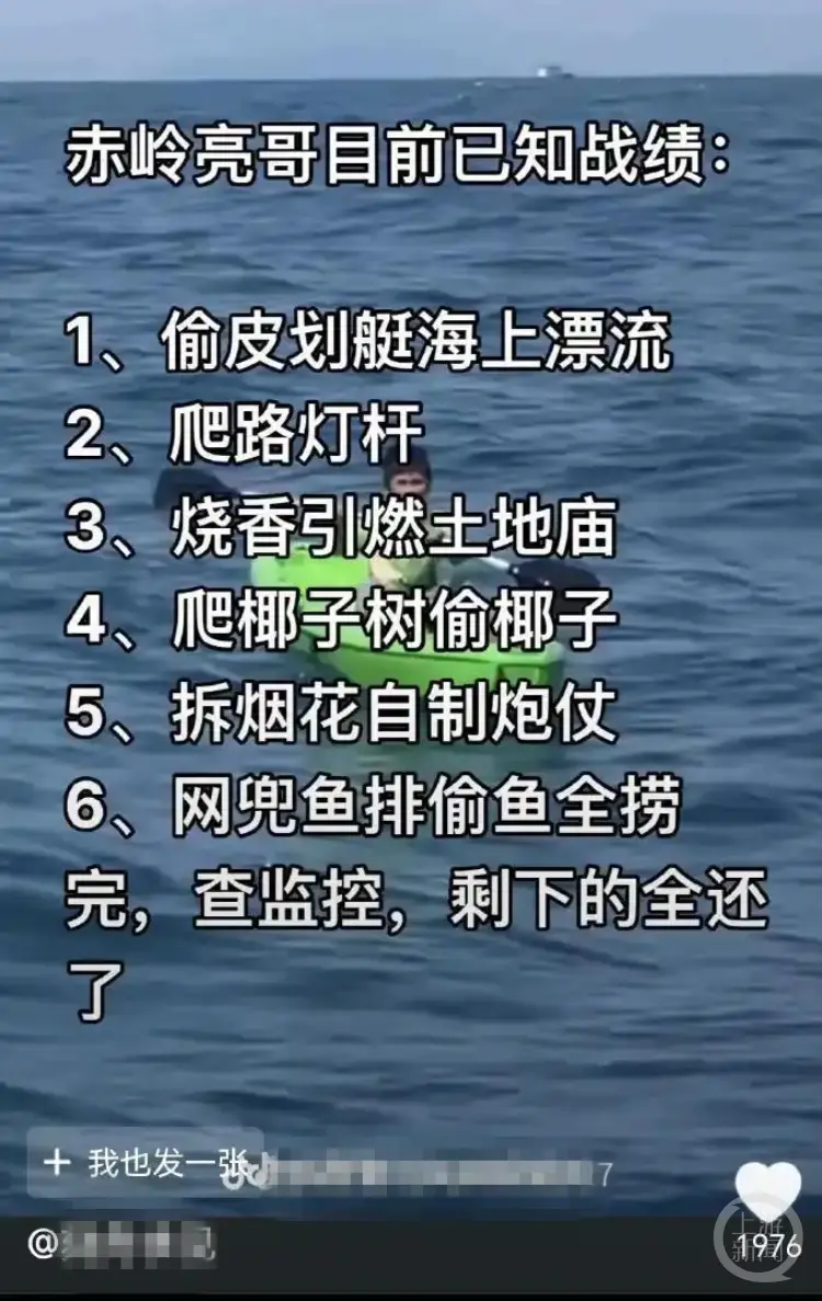 “漂流小孩哥”的所謂“黑歷史”在網(wǎng)絡(luò)流傳甚廣，多數(shù)是謠言。 圖片來(lái)源/抖音黑板報(bào)