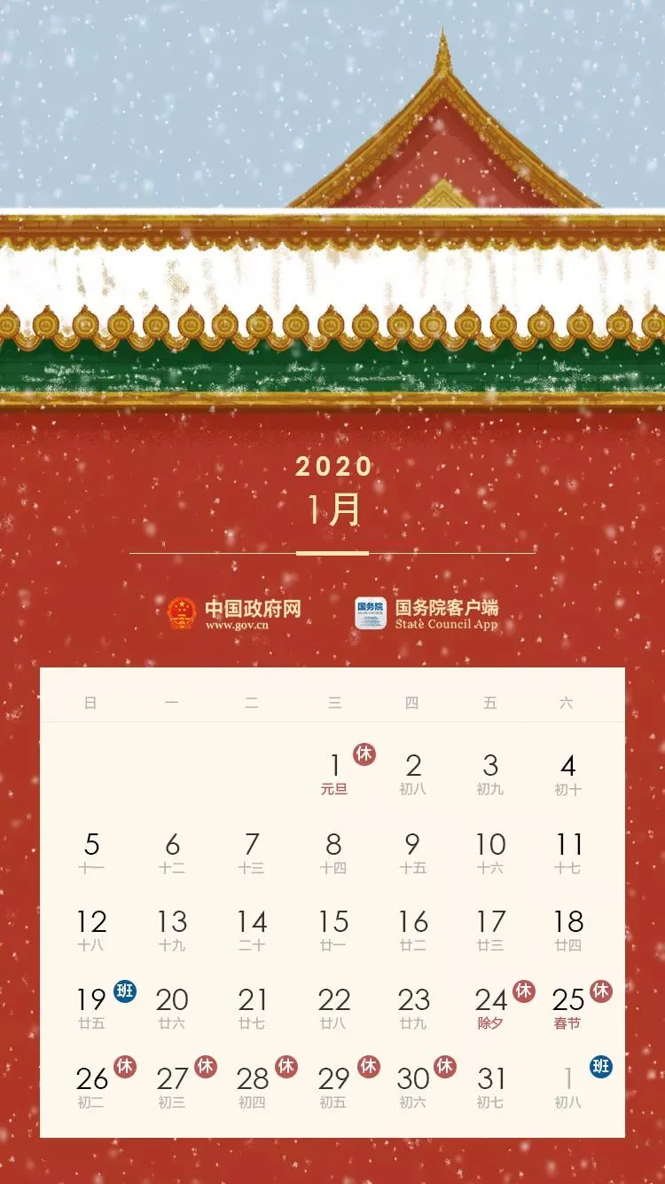 最新！2020年放假通知！五一小长假连休5天，中秋国庆休8天（2020年中秋节国庆节放假通知）
