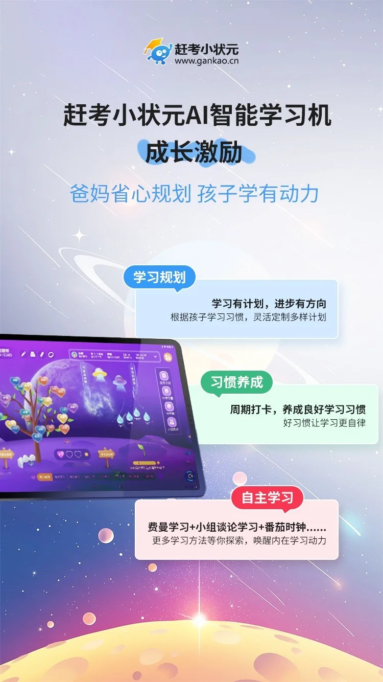 与时代同频:赶考小状元的“因材施教”如何照进现实?