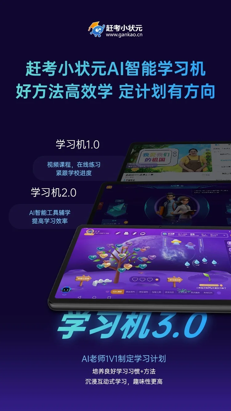 与时代同频:赶考小状元的“因材施教”如何照进现实?