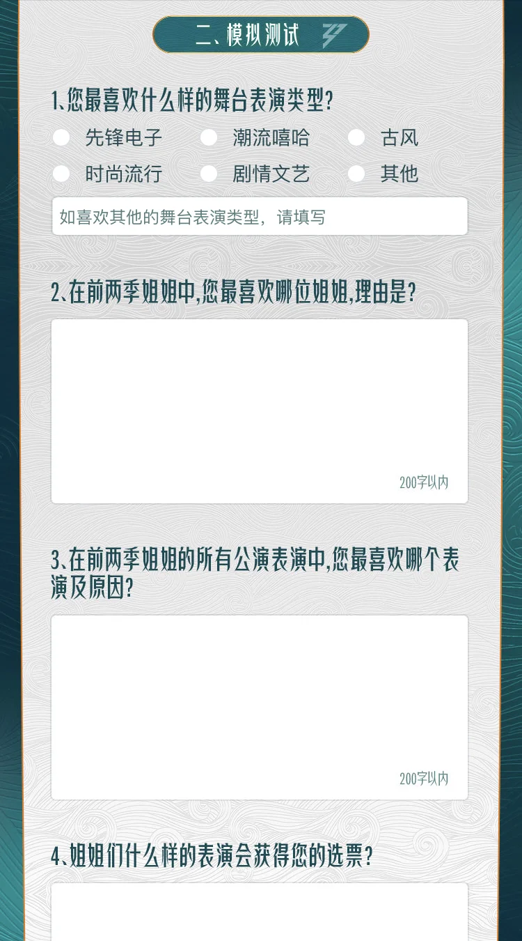 《乘风破浪》第三季将回归 招募1000名大众评审(乘风破浪三季)