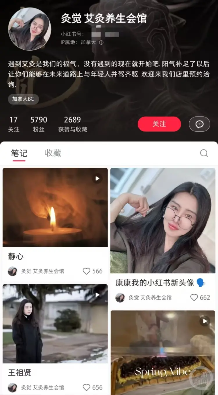 王祖贤艾灸馆成温哥华华人打卡热门地，国内粉丝求带签名照