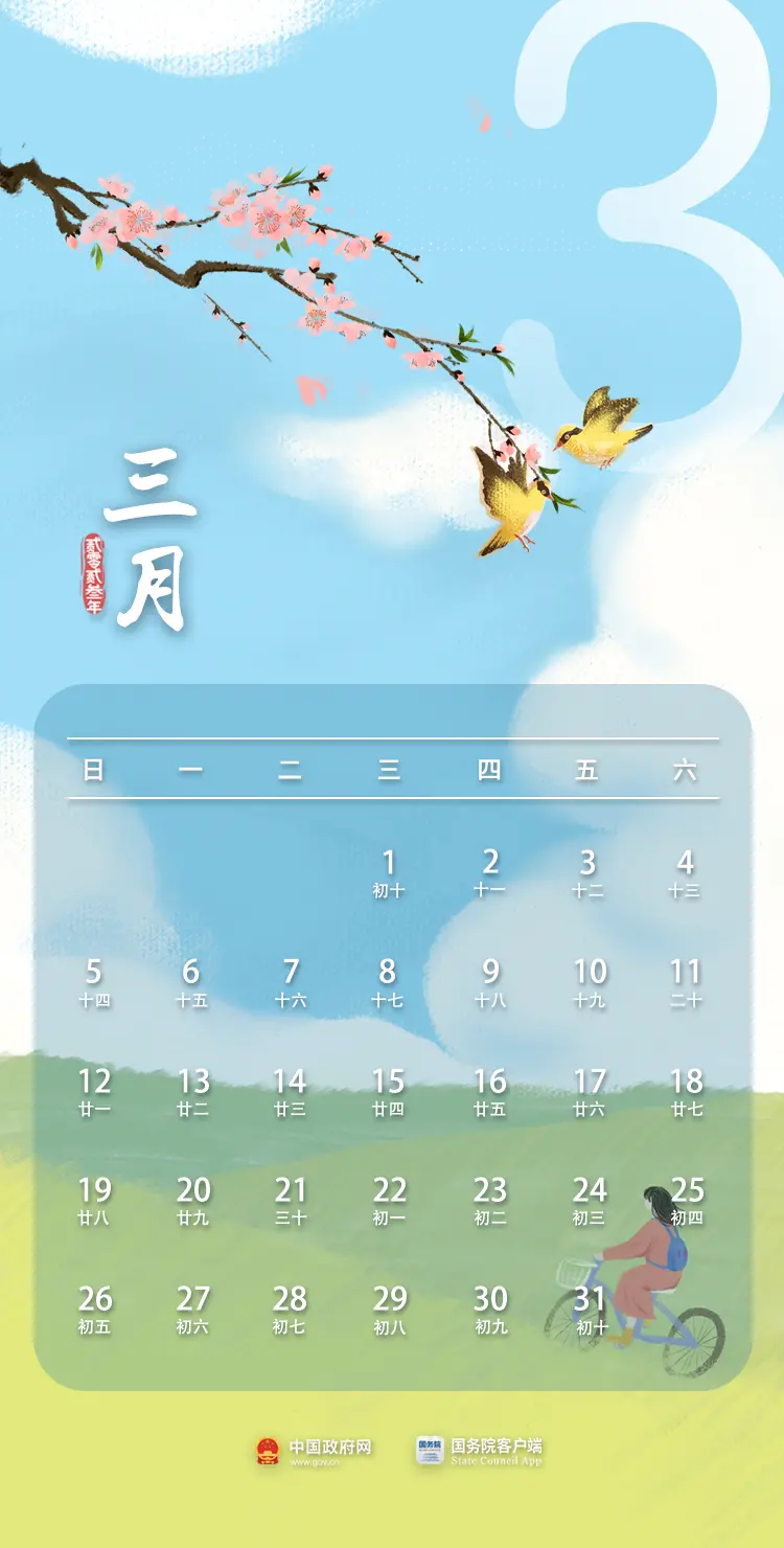 中秋节+国庆节=放假8天！2023年放假安排来了（2023年国庆节放假时间表）