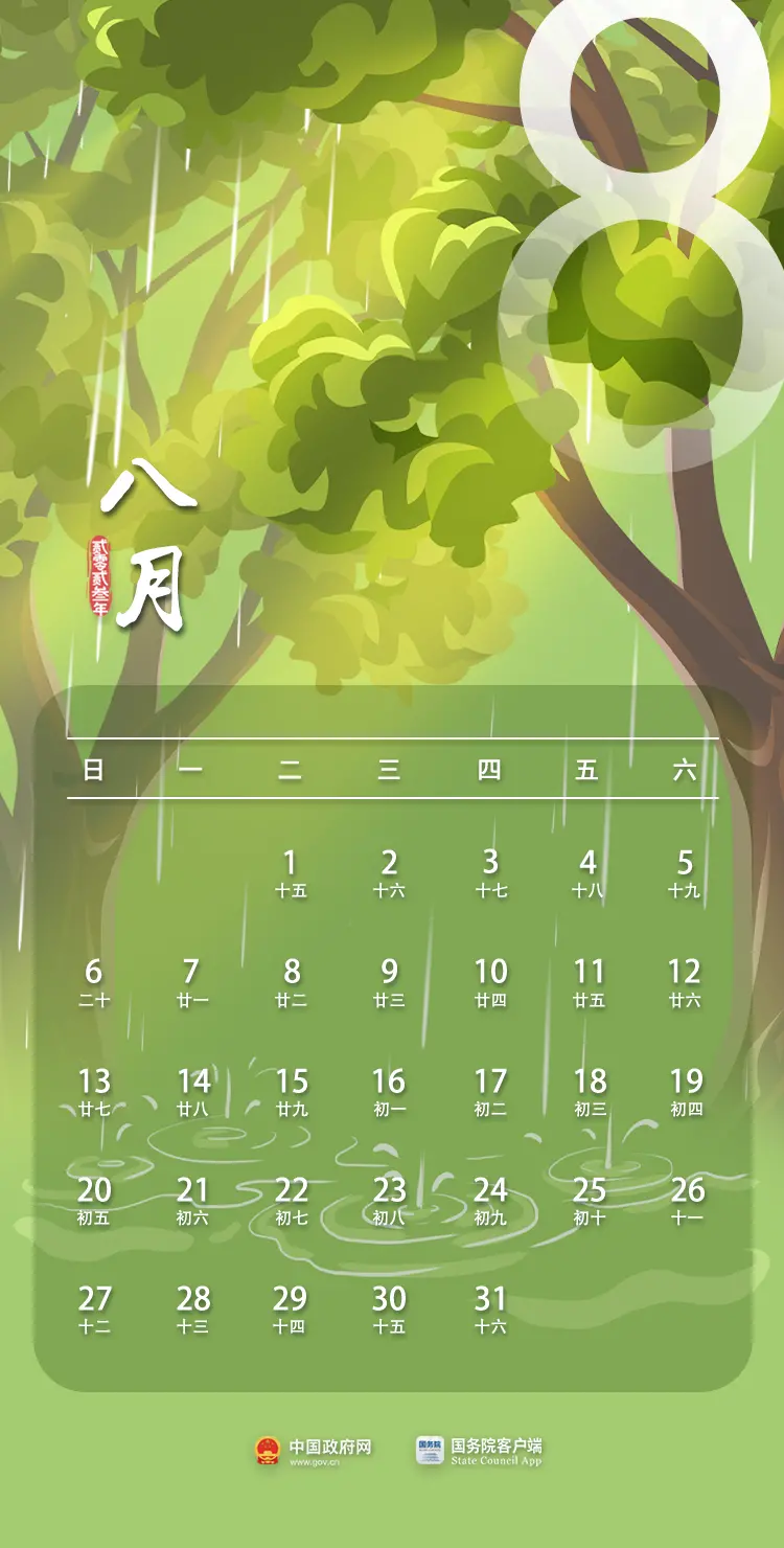 中秋节+国庆节=放假8天！2023年放假安排来了（2023年国庆节放假时间表）