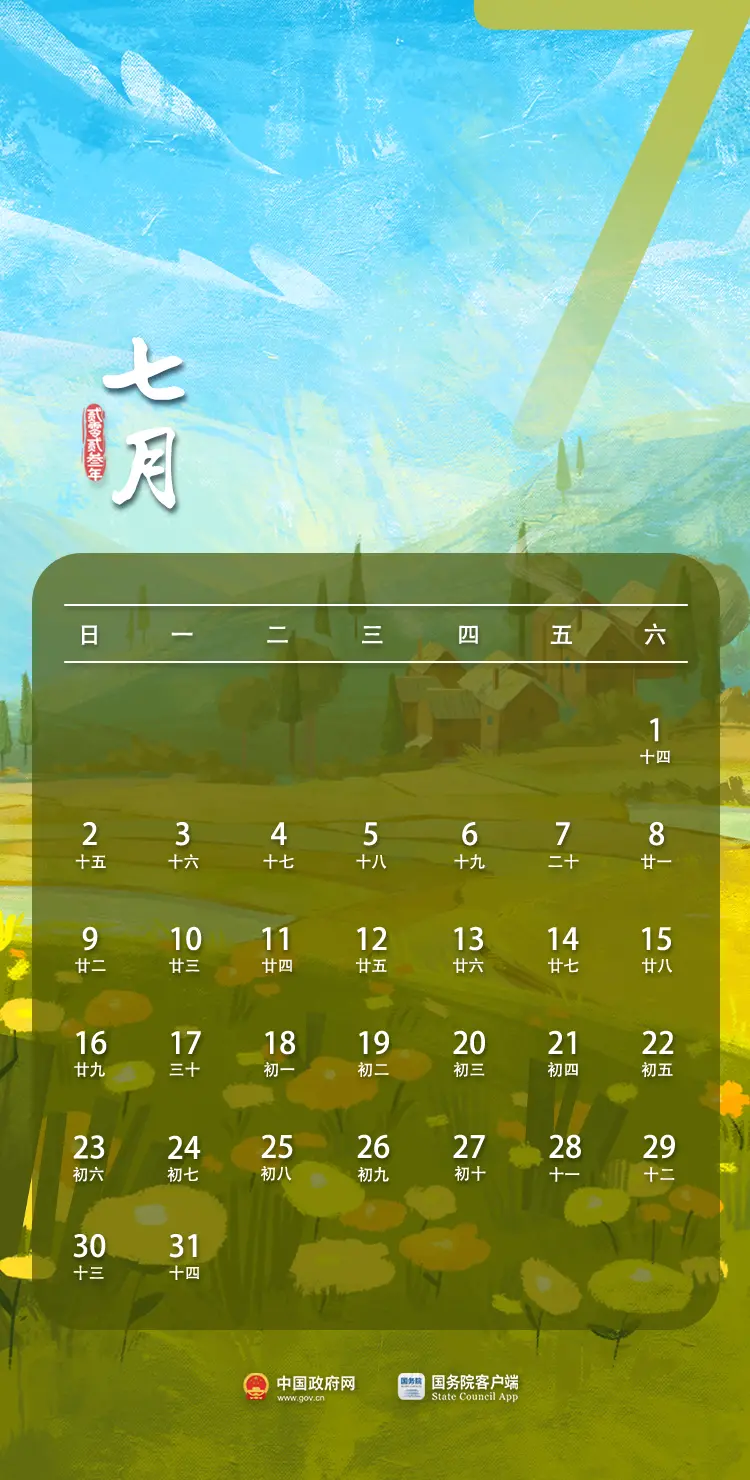 中秋节+国庆节=放假8天！2023年放假安排来了（2023年国庆节放假时间表）