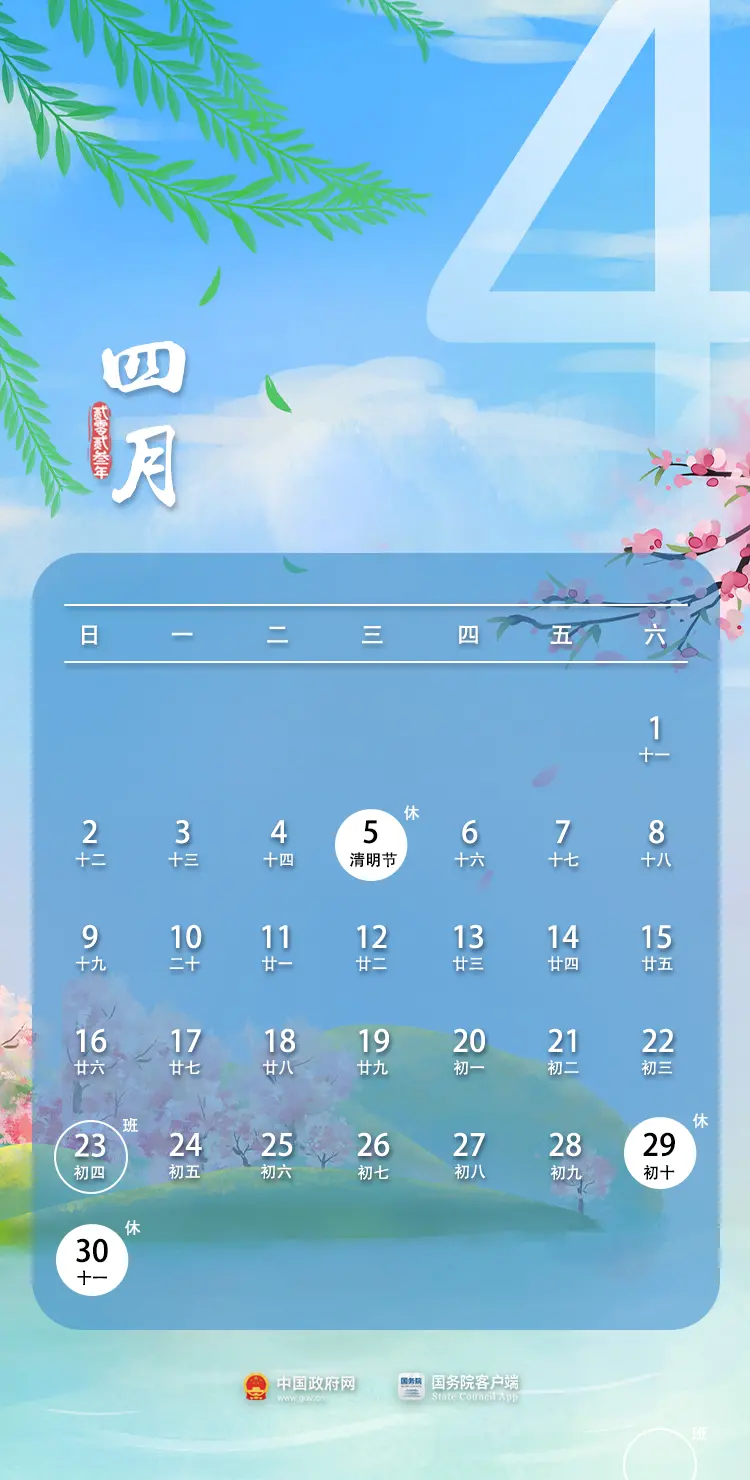 中秋节+国庆节=放假8天！2023年放假安排来了（2023年国庆节放假时间表）