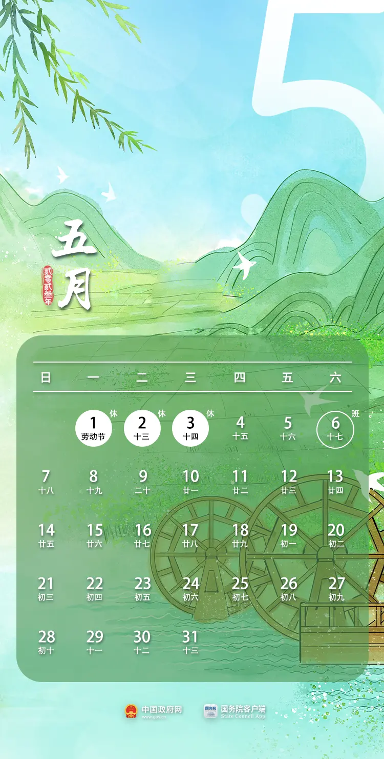 中秋节+国庆节=放假8天！2023年放假安排来了（2023年国庆节放假时间表）