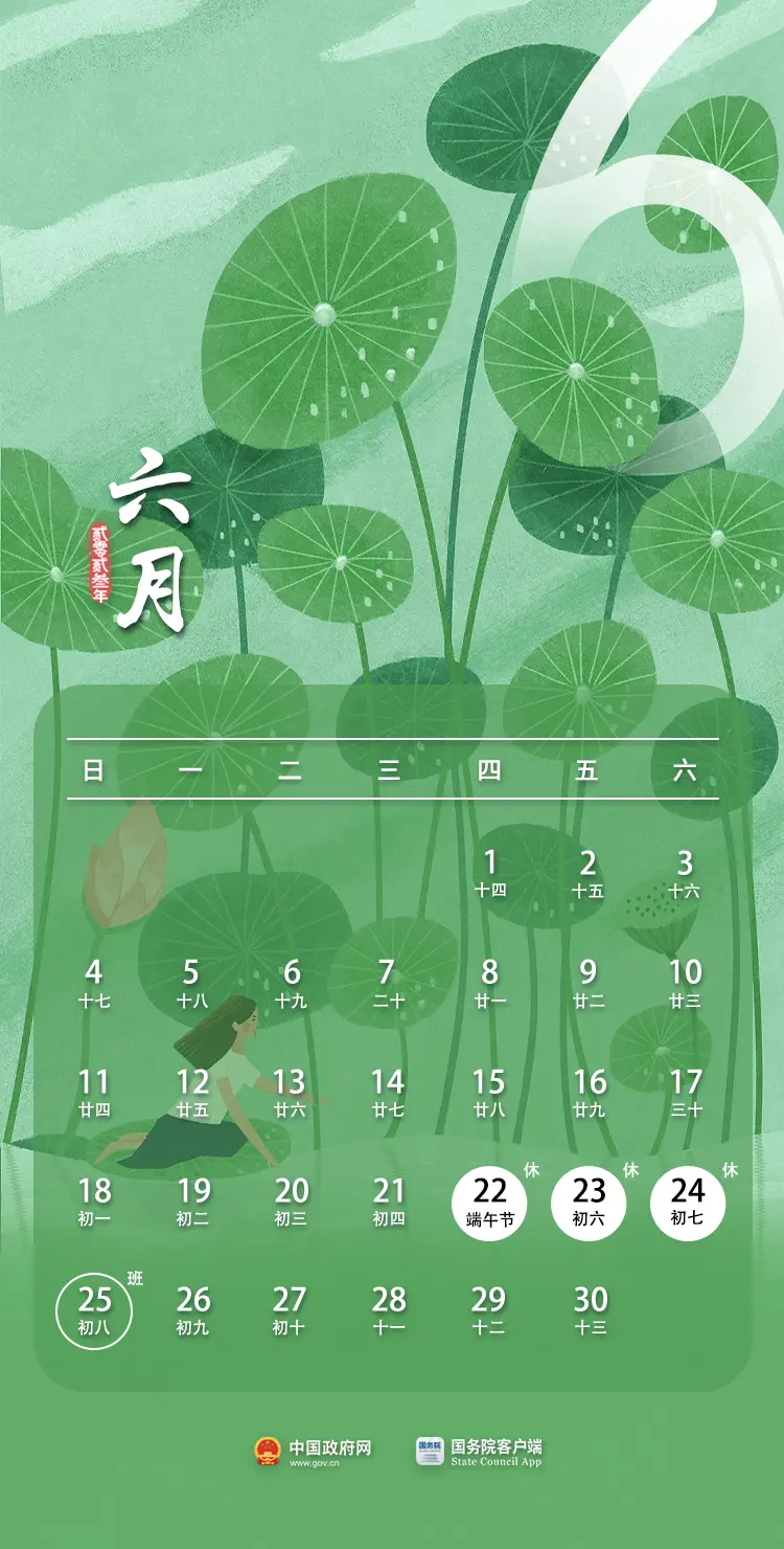 中秋节+国庆节=放假8天！2023年放假安排来了（2023年国庆节放假时间表）