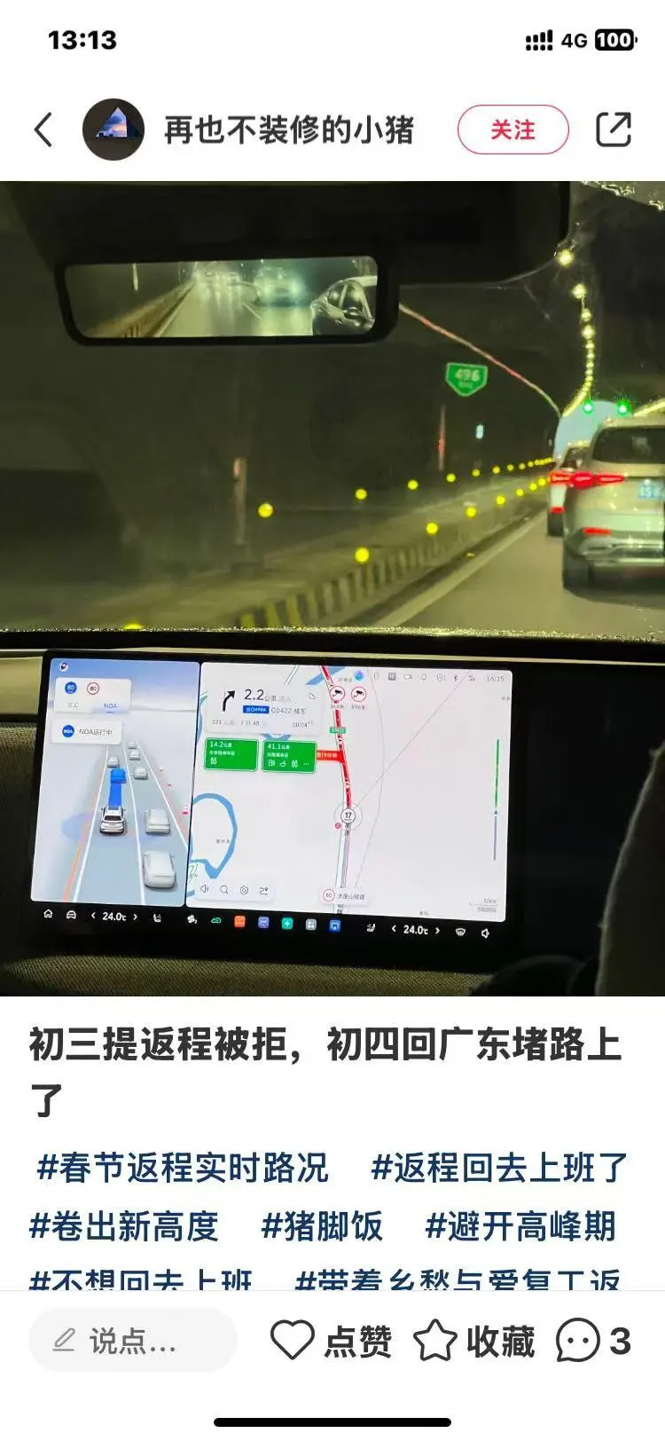 ѷ²۴ĴӺϷȥ㶫·ϡ罻ƽ̨ͼ