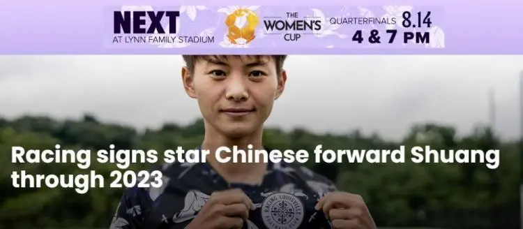 王霜开启第3次留洋；三苏祠回应苏炳添是苏轼后代