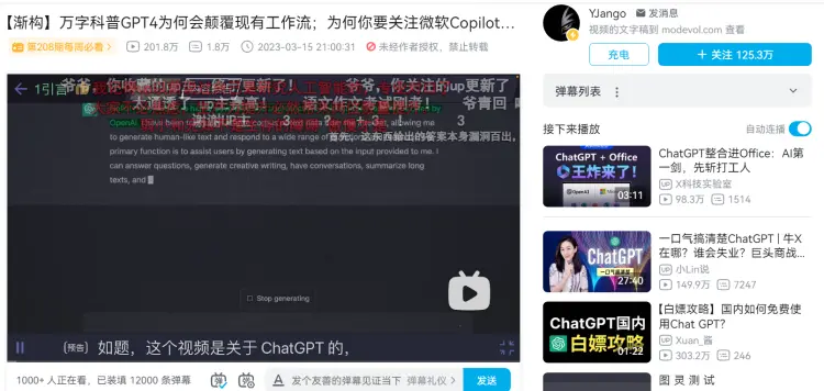 ChatGPT颠覆时刻：内容创作者如何在变革中掌舵？