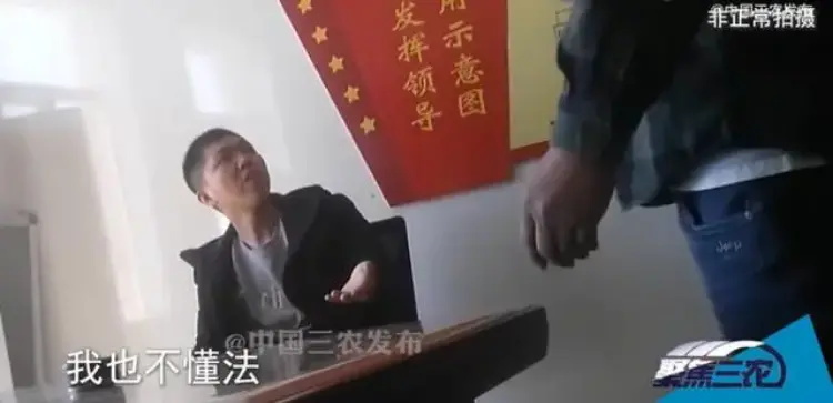 镇党委副书记、政法委员纪云浩“我也不懂法”的言论引爆网络。中国三农发布视频截图
