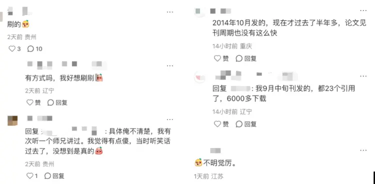 网友热议。 网络截图