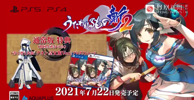 传颂之物斩2 首部pv 公开 包含游戏的片头动画与部分过场 本作是 凤凰网