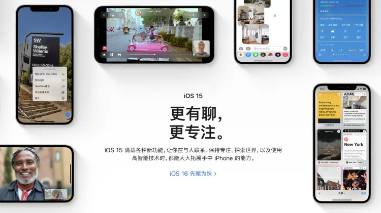 iPhone的专注模式到底是什么鬼东西？插图2