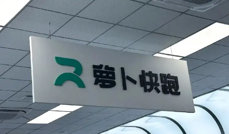 六问“萝卜快跑”：个人买车能否加盟？频繁投诉是“被黑”？